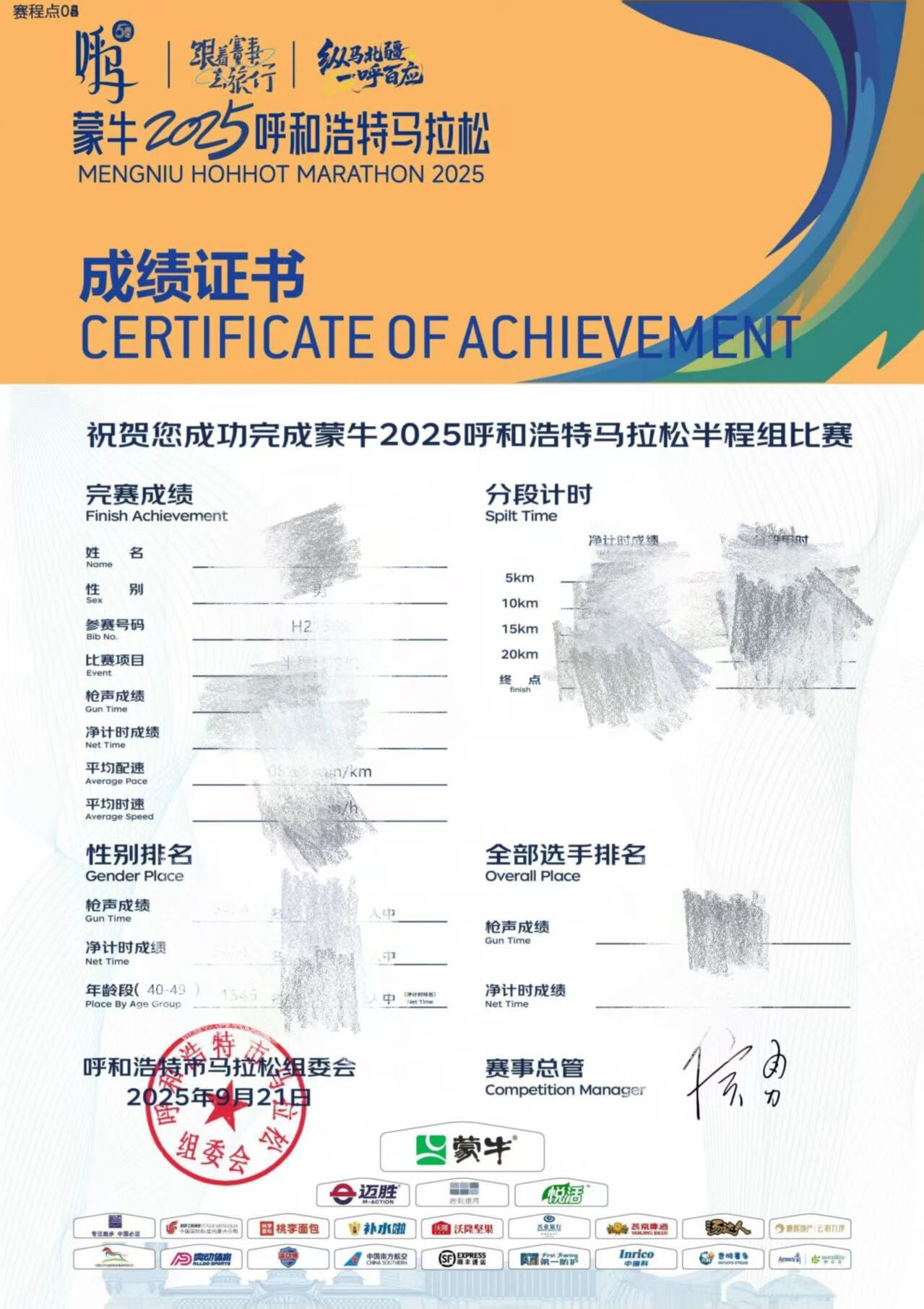 呼马-12.jpg 呼马-12.jpg